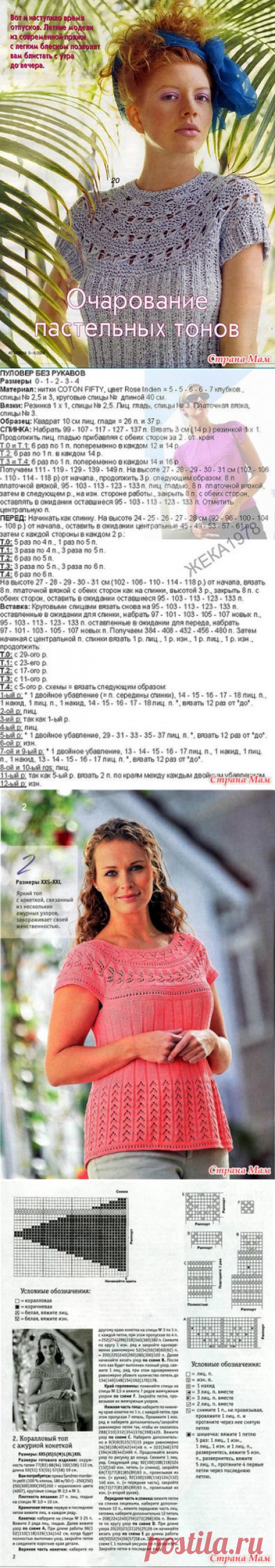 Свитера с круглой кокеткой. Много!!