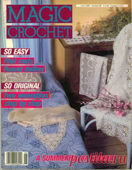 Magic Crochet №66 1990