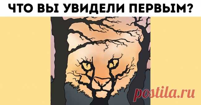 Первое изображение, которые вы увидите, расскажет самое главное о вашей личности . Милая Я