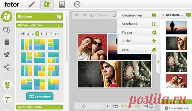 Как сделать коллаж из фотографий онлайн бесплатно | remontka.pro
