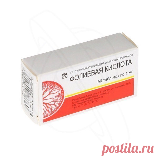 Фолиевая кислота (витамин В9). Простые секреты!
