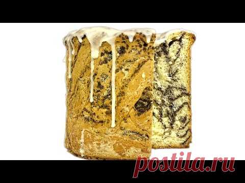 Кулич мраморный.