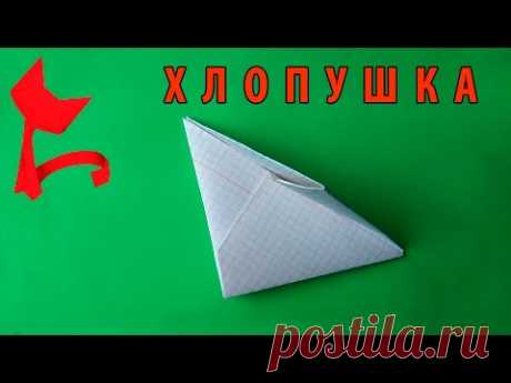 Оригами хлопушка.Как сделать оригами хлопушку.