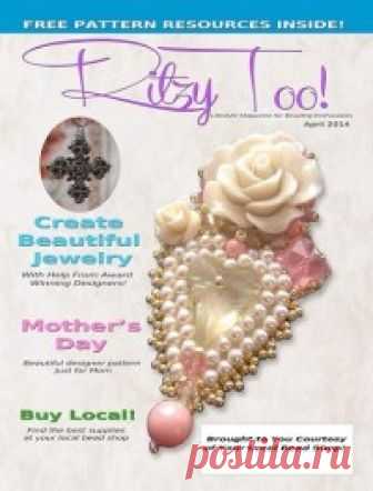 (+2) Ritzy Too! №4/5 2014 (бисероплетение)
