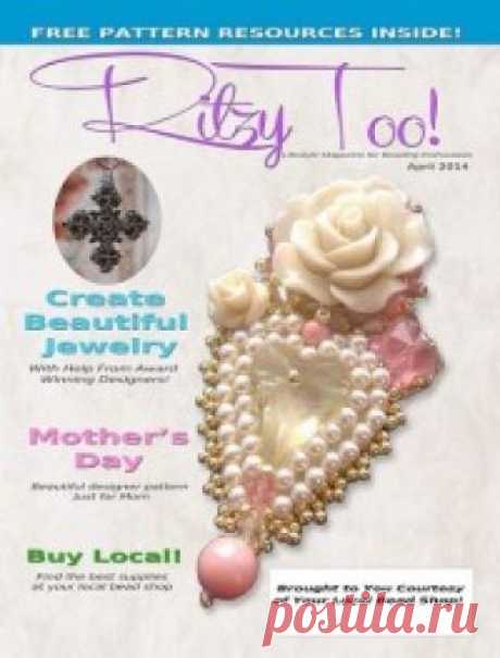 (+2) Ritzy Too! №4/5 2014 (бисероплетение)