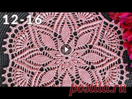 Салфетка крючком, Кристиана, 12-16 Рельефная салфетка крючком Крючок 2 мм Пряжа 100% хлопок - 150 г / 500 м Диаметр - 28 см __________________________________________________ Все видео ...