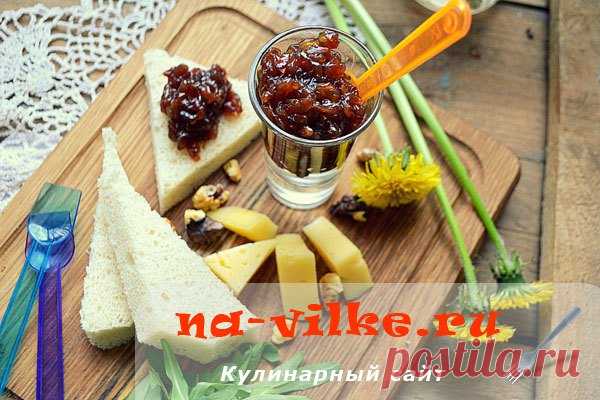 Луковый конфитюр (мармелад)