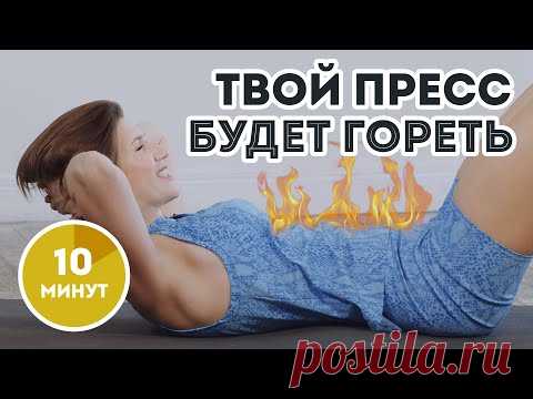 Убираем живот за 10 минут: самая правильная тренировка на пресс от Аниты Луценко. Результат сразу!