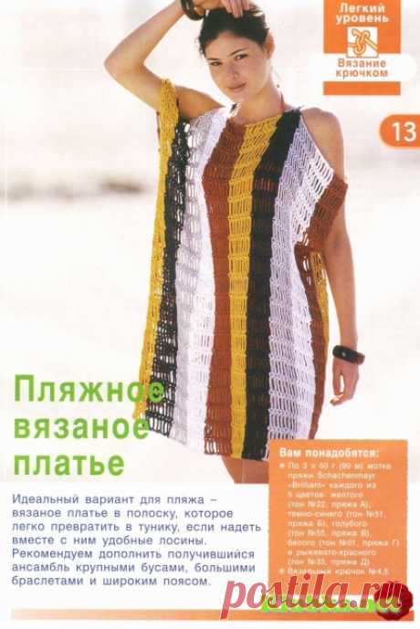Воздушное пляжное платье
