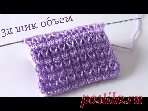 Лавандовая фантазия. Объемный рельефный узор спицами с эффектом 3д. 265