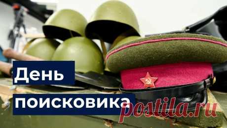 От всей души поздравляю вас с Днём поисковика!