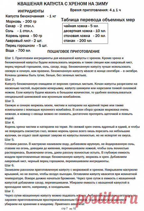 КАПУСТА