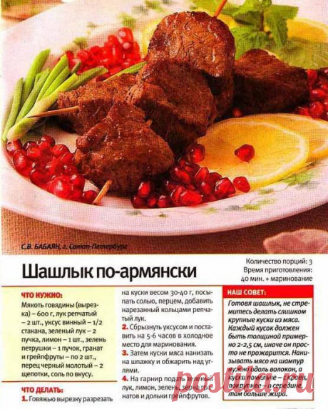 ШАШЛЫКИ | Записи в рубрике ШАШЛЫКИ | Дневник Моя_кулинарная_книга