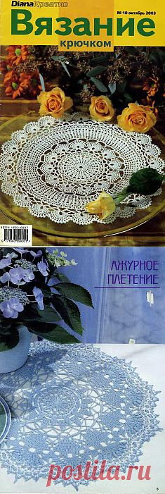 Diana креатив №10 2003.