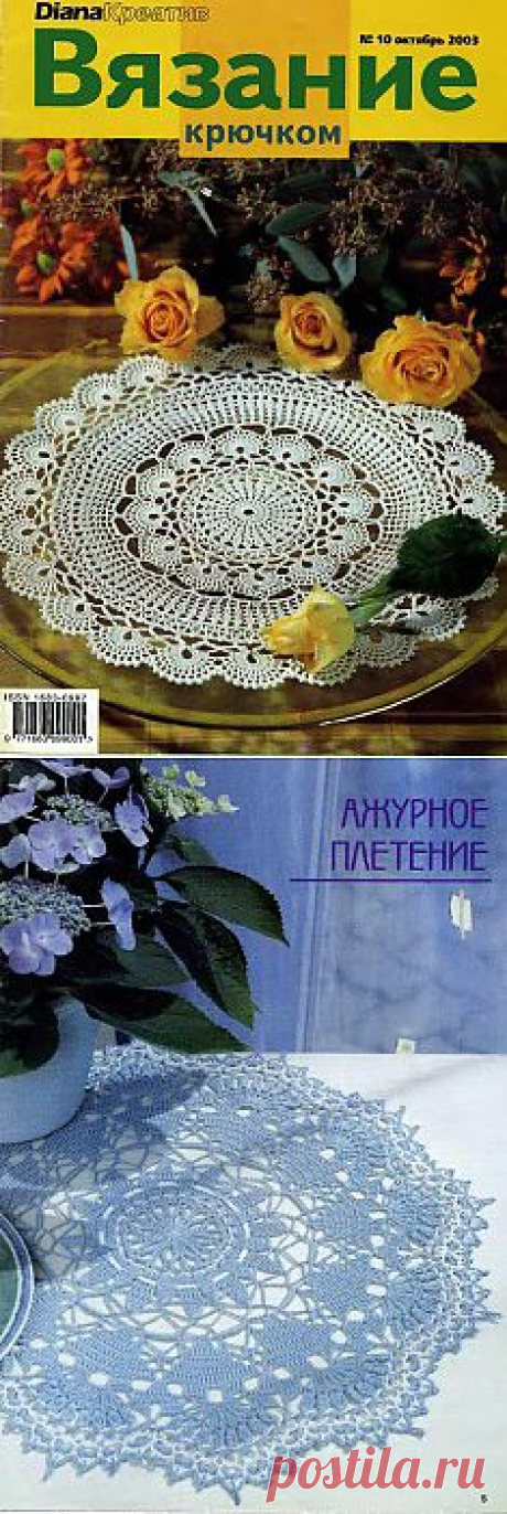 Diana креатив №10 2003.