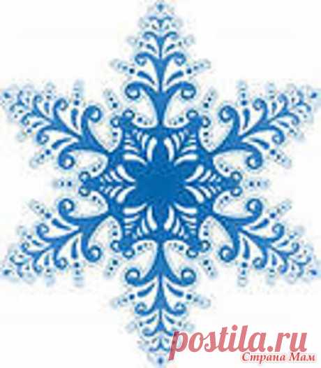 Как сделать красивые снежинки - Хенд-Мейд | HANDMADE - Страна Мам