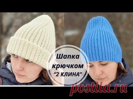 Шапка Крючком 🔥2 КЛИНА🔥 с высокой макушкой