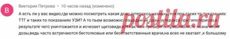 Как проверить дозу гормона при Гипотиреозе, или Бестолковые и Безответственные врачи
В комментарии на один из наших фильмов о гипотиреозе зрительница задала вопрос...
Читай пост далее на сайте. Жми ⏫ссылку выше