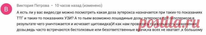 Как проверить дозу гормона при Гипотиреозе, или Бестолковые и Безответственные врачи
В комментарии на один из наших фильмов о гипотиреозе зрительница задала вопрос...
Читай пост далее на сайте. Жми ⏫ссылку выше
