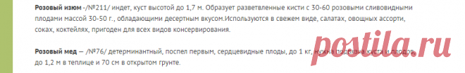 Томаты 2014-2015гг | Экологически чистые семена