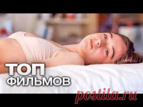 Кино, которое вы уже ждете и о котором еще не знаете — мы собрали 10 психологических фильмов, которые заставят вас глубоко задуматься! Топ Лист: ► Господин Н...