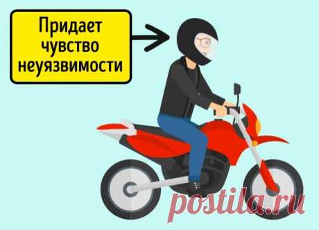 Эффект Пельцмана.
Суть этого эффекта заключается в том, что обилие защитных устройств и различных правил техники безопасности приводит к тому, что человек начинает чувствовать себя неуязвимым, из-за чего повышается риск несчастного случая. Например, если забрать у мотоциклиста шлем или еще какую-либо часть экипировки, он будет ездить значительно аккуратнее, чем при наличии полной экипировки.