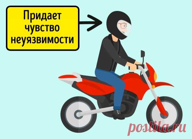 Эффект Пельцмана.
Суть этого эффекта заключается в том, что обилие защитных устройств и различных правил техники безопасности приводит к тому, что человек начинает чувствовать себя неуязвимым, из-за чего повышается риск несчастного случая. Например, если забрать у мотоциклиста шлем или еще какую-либо часть экипировки, он будет ездить значительно аккуратнее, чем при наличии полной экипировки.