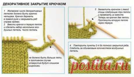 ДЕКОРАТИВНОЕ ЗАКРЫТИЕ КРЮЧКОМ