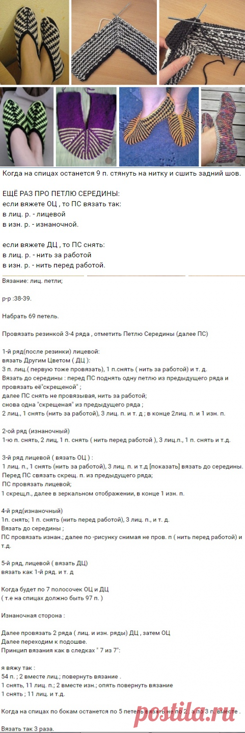Красивые следки спицами