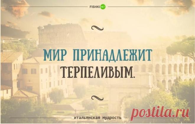 35 забавных итальянских пословиц и поговорок