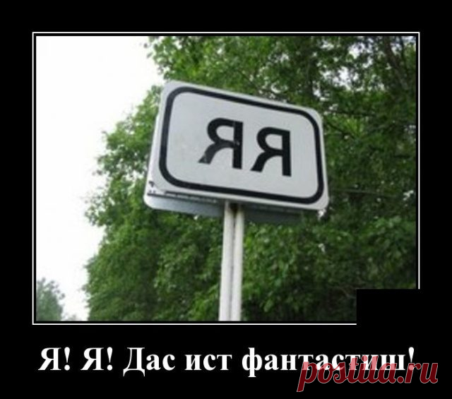 Демотиваторы для смеха! Подборка смешных картинок в чёрной рамке, собранных со всего интернета.
