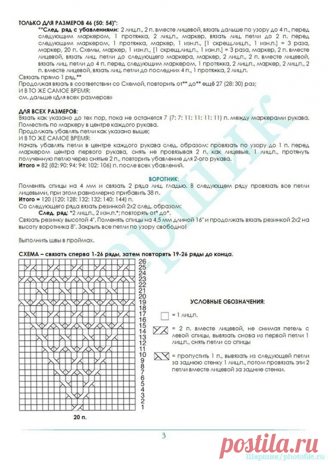 СВИТЕР