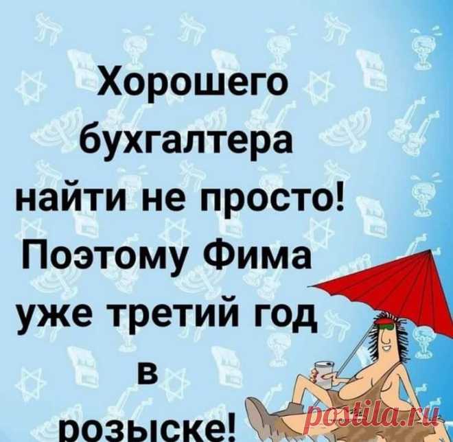 Одесские мансы. Как говорят одесситы Одесские мансы. Как говорят одесситы
Хорошее настроение вам гарантировано.
— Откуда у вас такой говор? Вы что, москвич?
— Да нет, я Одессит. Просто у меня друзья в Москве, и я часто с ними переписываю...
