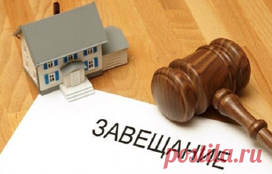 Читатели сайта Федеральной нотариальной палаты продолжают присылать нам свои правовые вопросы с просьбой дать совет, какое решение возможно в той или иной ситуации.
«У нас было двое детей - сын и дочь. После смерти сына осталось двое его несовершеннолетних детей - наших с мужем внуков. Дети сейчас проживают со своей матерью в квартире, где у них есть доля. Мы с супругом хотели бы завещать свою квартиру нашей дочери. Интересует, могут ли внуки претендовать на долю в наследс...