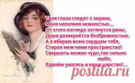 Моя ретро-открытка