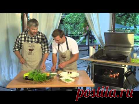 Копчёный сибас. Кухня на свежем воздухе.