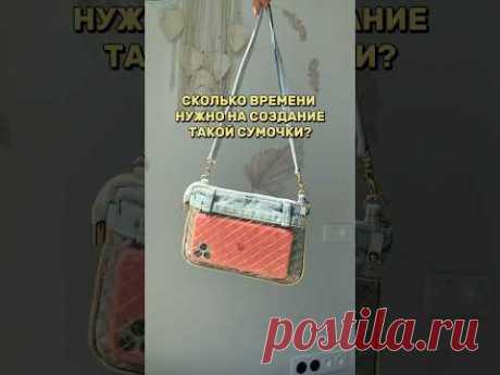 Сшить сумку для путешествий за 2 часа #школашитья #стежка #quilt