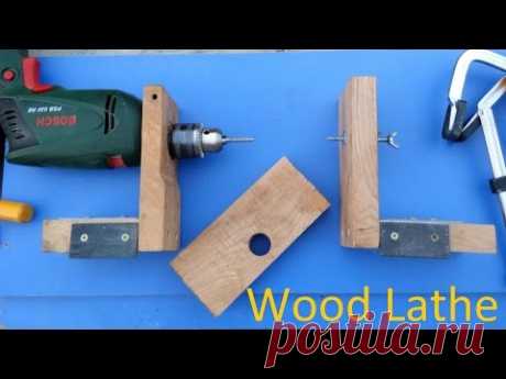 Как сделать токарный станок по дереву, очень быстро. Build a Wood Lathe (very fast).