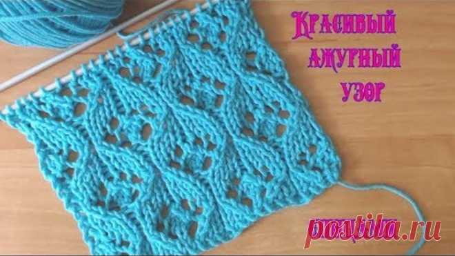 Вязание спицами.Красивый ажурный узор №062 Knitting .Beautiful openwork pattern