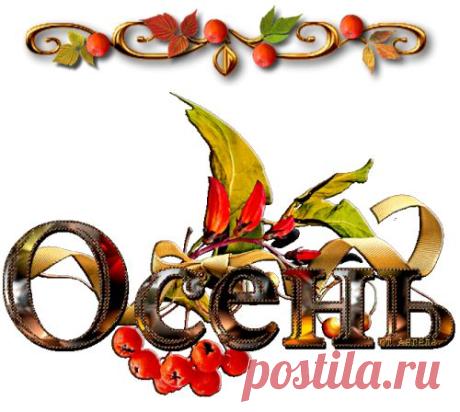 Плейкаст «Осенний дождь»