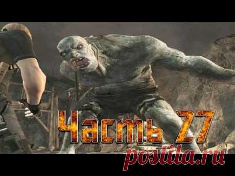 Прохождение Resident Evil 4 - Часть 27 - YouTube