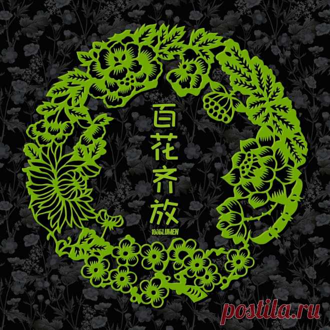 100blumen - Lasst hundert Blumen blühen (2024) 320kbps / FLAC