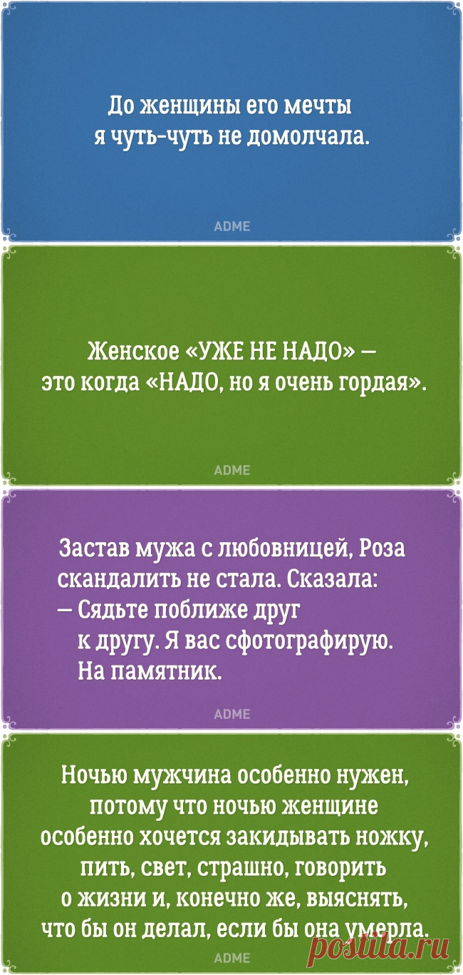 20 открыток о радостях отношений между мужчиной и женщиной