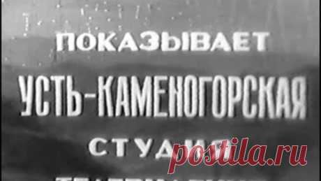 Сказ о Рудном Алтае 2 часть История Восточного Казахстана