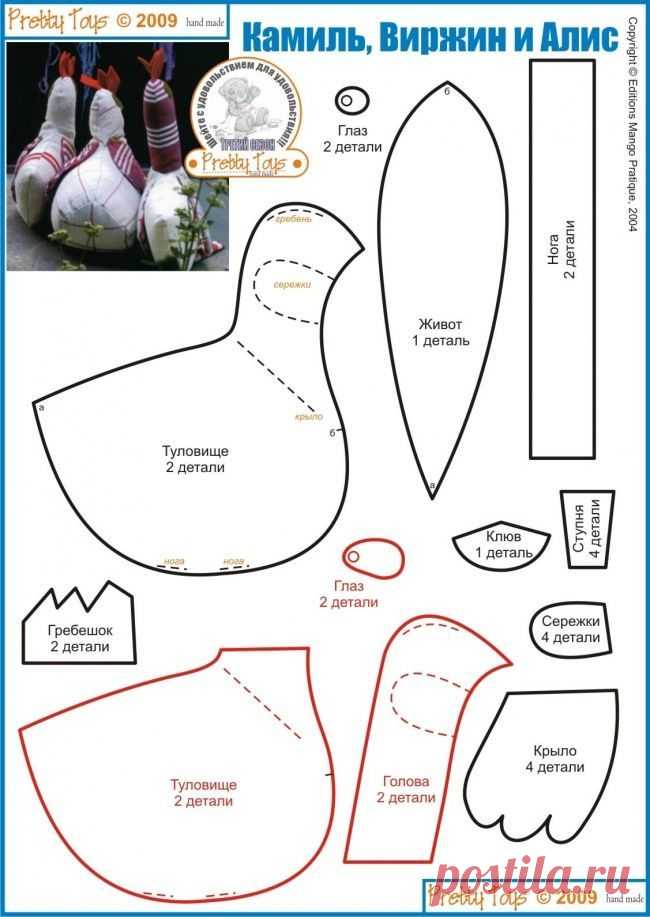 Как сшить курочку из ткани своими руками?