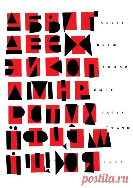 Шрифт для "Мнения"