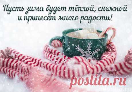 Открытки бесплатно | Минутта