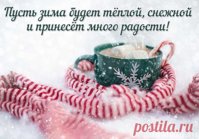 Открытки бесплатно | Минутта