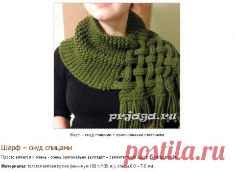 Снуд: вязание снуда спицами со схемами и описаниями, новинки 2017-2018