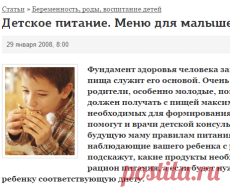 Детское питание. Меню для малышей. Часть 2 - детское, меню, рецепты, оладьев